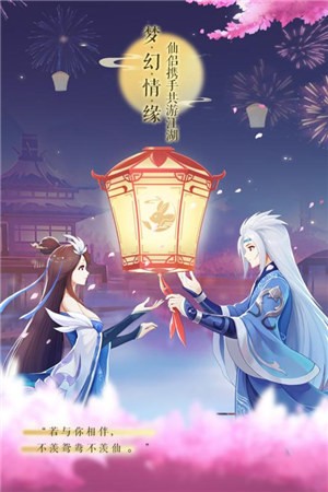 梦幻妖神-图1