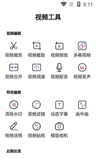 美剪辑视频制作-图1