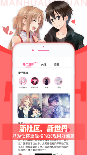 画室模特漫画-图1