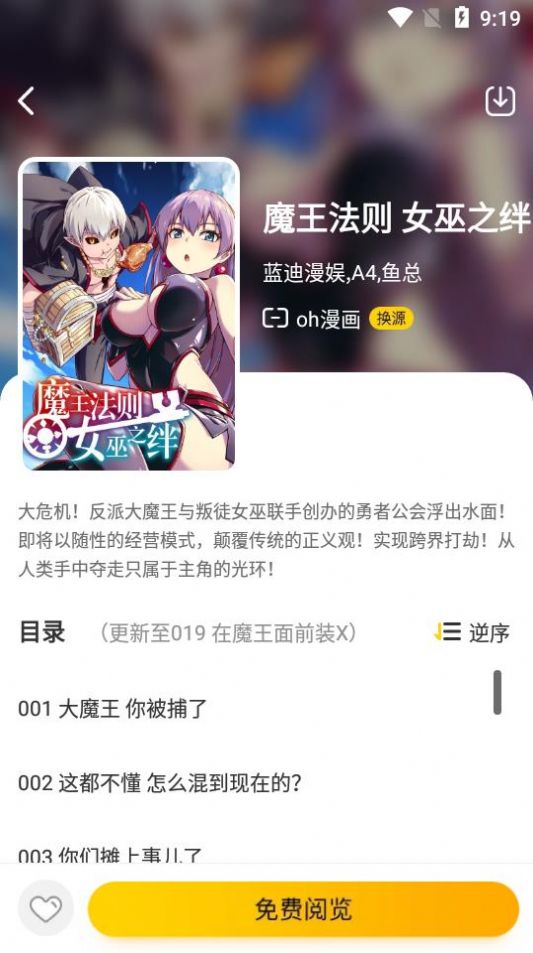 黑猫动漫网-图2