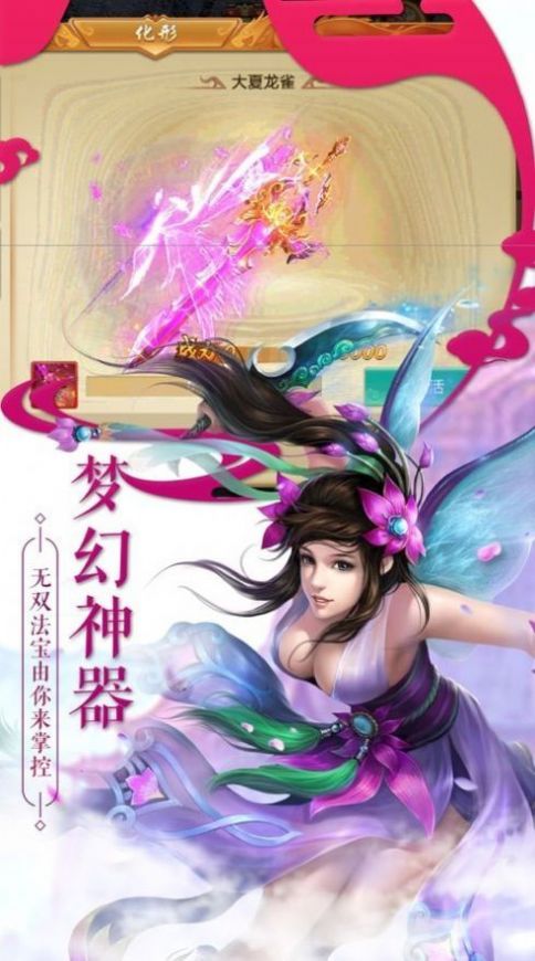 封妖捉鬼记官网版