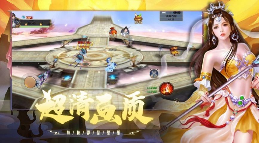 仙域决之落山河-图4