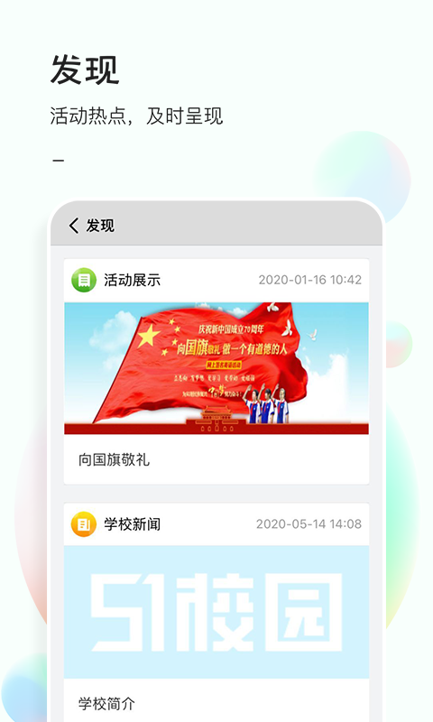 81教育-图3