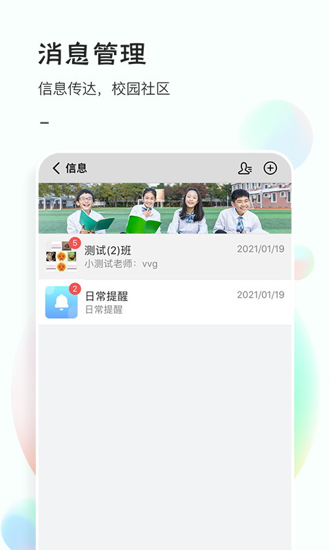 81教育-图2