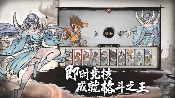 斗西游-图3