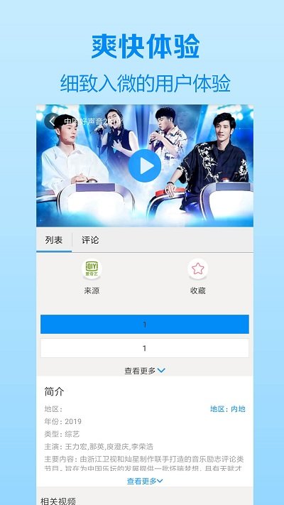 喝茶影视免费版