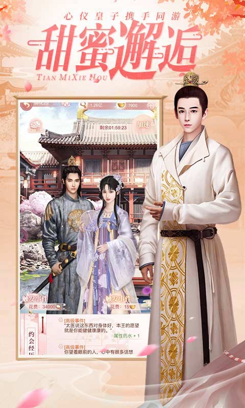 兰陵王妃游戏