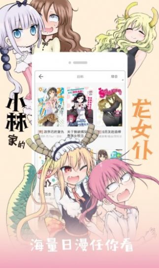横风动漫官网版-图1