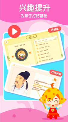 五彩贝启蒙-图2
