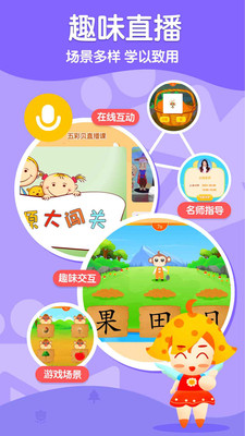 五彩贝启蒙-图1