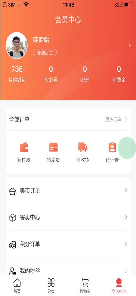 七巧生活-图2