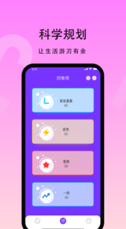 花季生活-图3