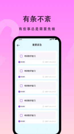 花季生活-图2