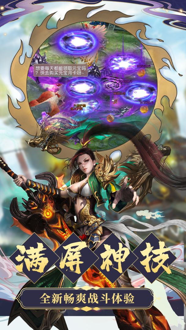 降魔道诀-图2