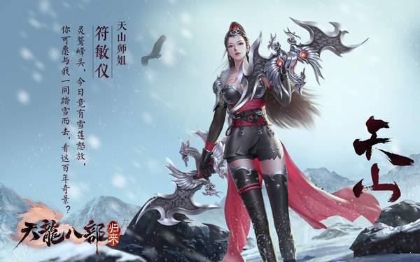 决战封神天龙八部
