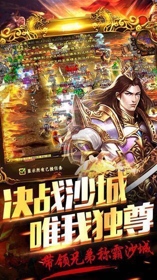 沙巴克传奇