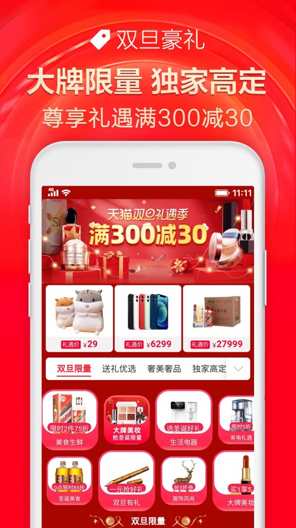 手机天猫鸿蒙版 手机天猫鸿蒙版