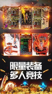 天神超变传奇-图1