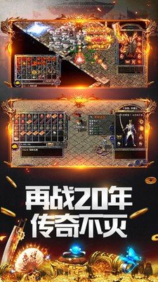天神超变传奇