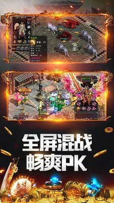 天神超变传奇