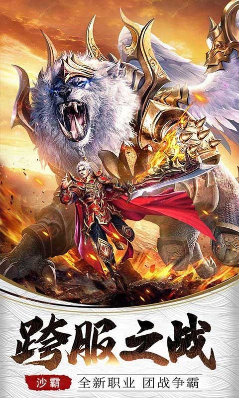 无忧天下传奇变态版-图1