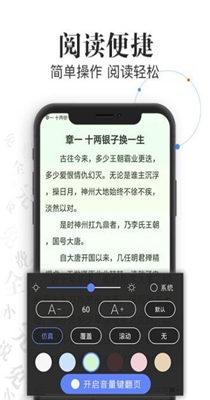 红言小说免费版