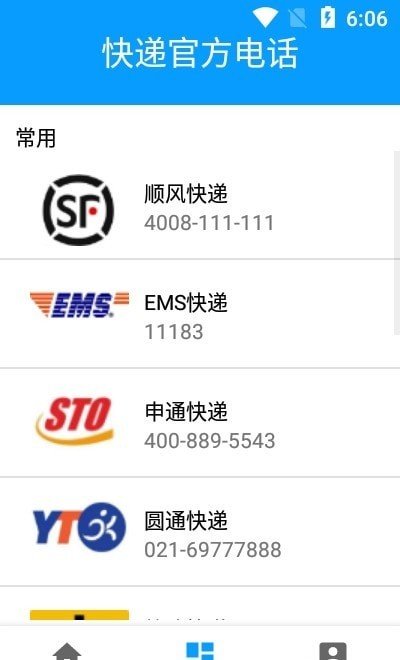 安行快递-图1
