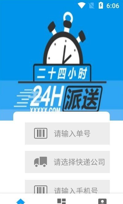安行快递-图2
