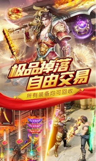 盟重英雄冰雪-图1