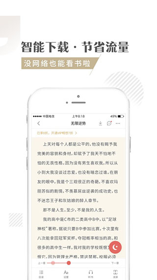 小小书屋小说-图1