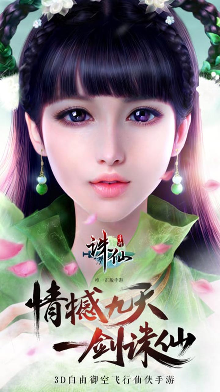 无双诛仙-图1