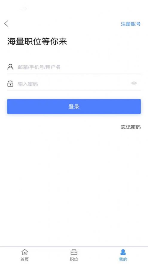 聘达求职-图3