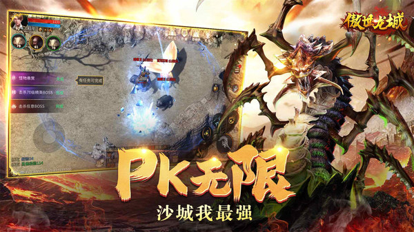傲世龙城3D打金版