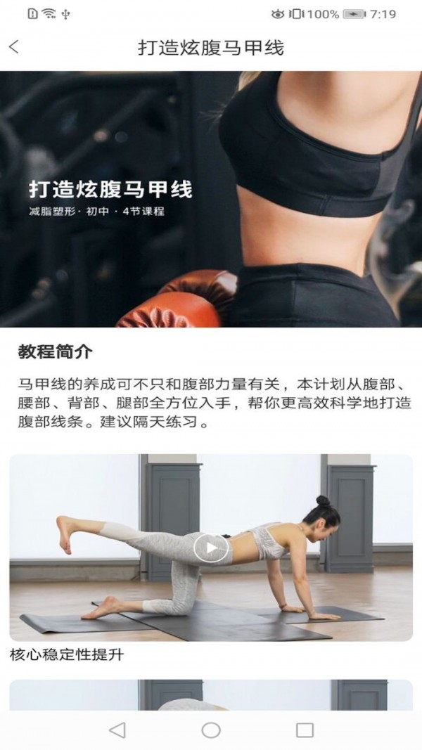 雷火瑜伽-图2