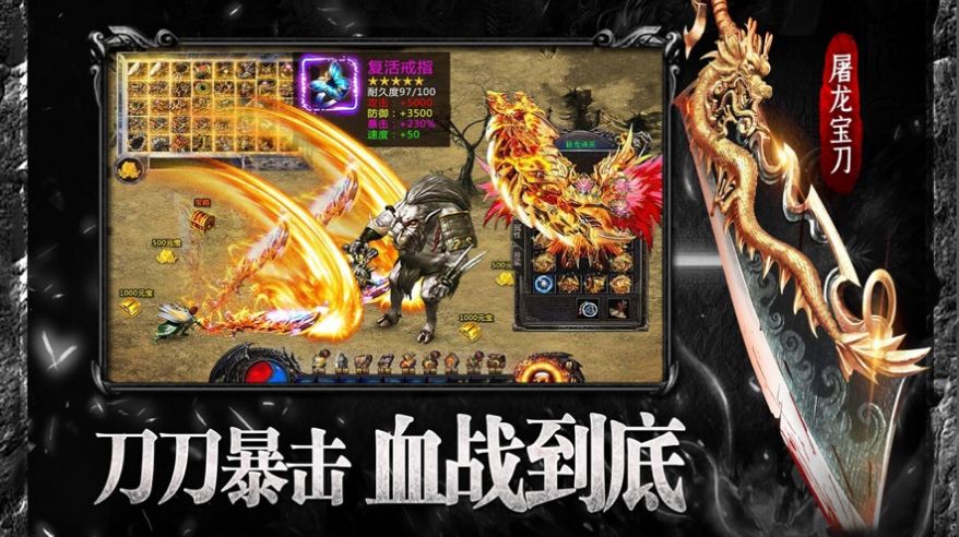 珍品赤月屠龙-图3
