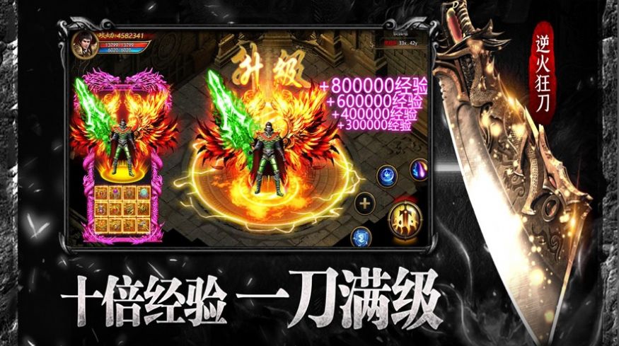 珍品赤月屠龙