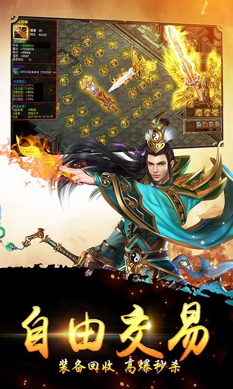 龙之战神
