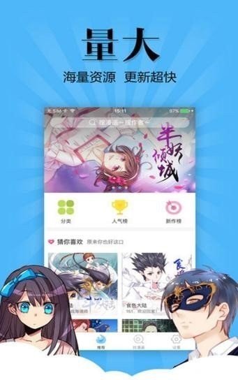 我是大仙尊漫画奇漫屋 我是大仙尊漫画奇漫屋