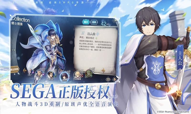 苍之骑士团2wiki-图2
