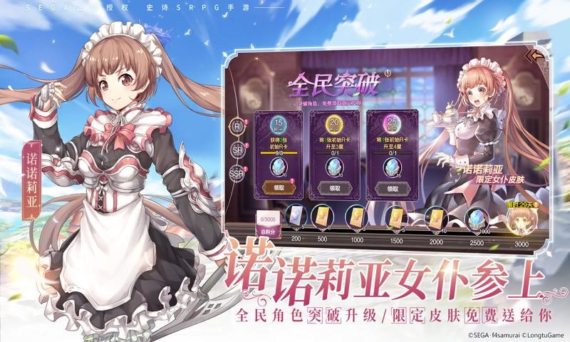 苍之骑士团2wiki-图4