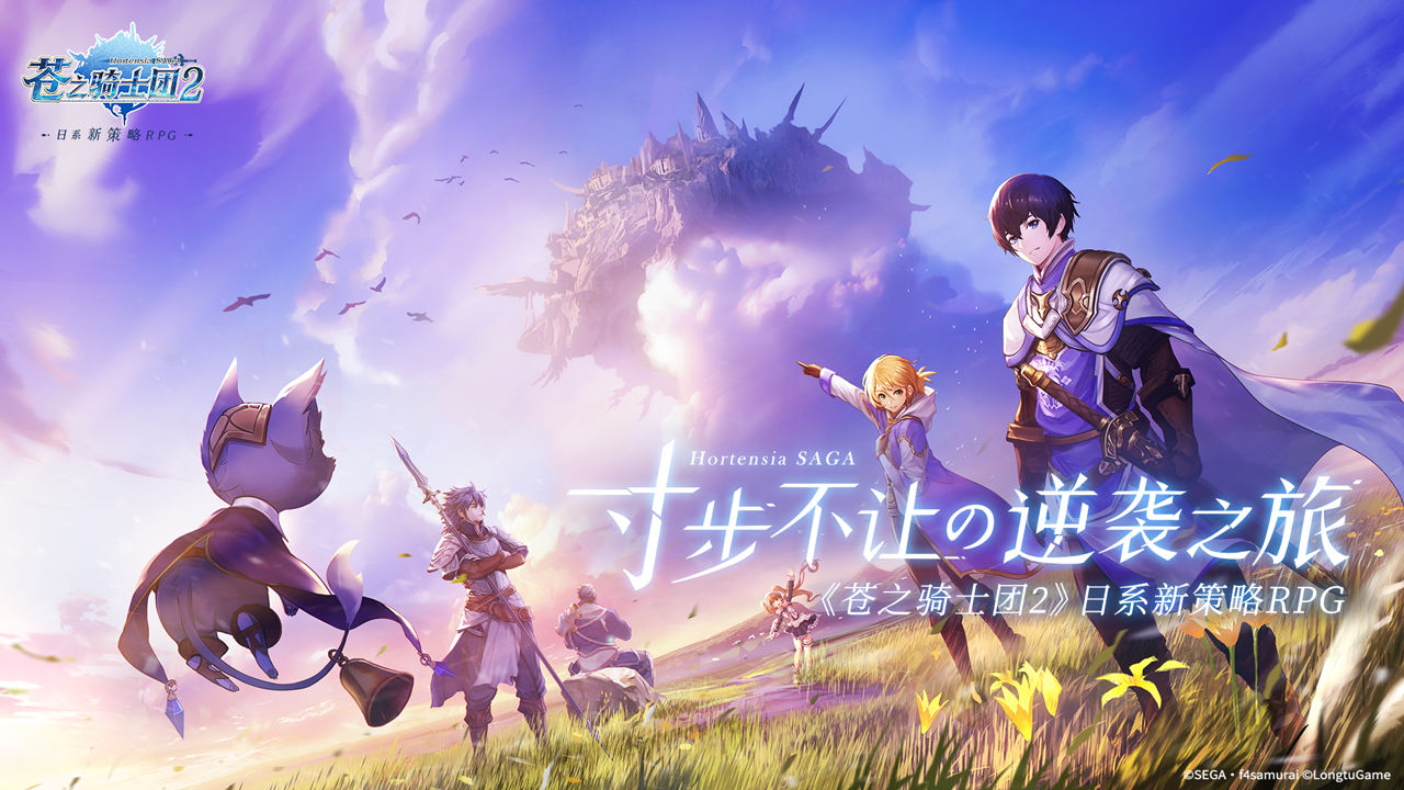 苍之骑士团2wiki