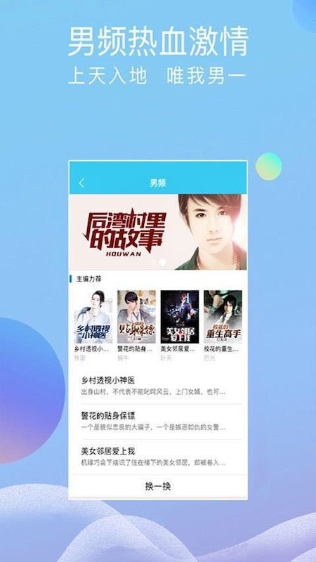 成影小说