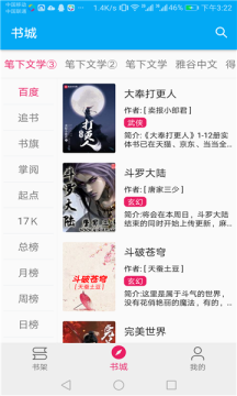 太古神王笔趣阁-图2