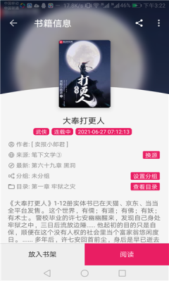 太古神王笔趣阁 太古神王笔趣阁