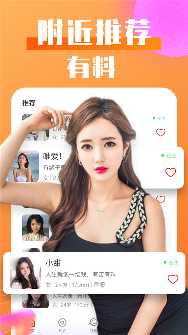 谈恋爱蜜语-图2