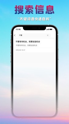很好记事本-图3