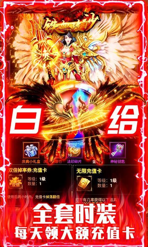 铁血攻沙-图1
