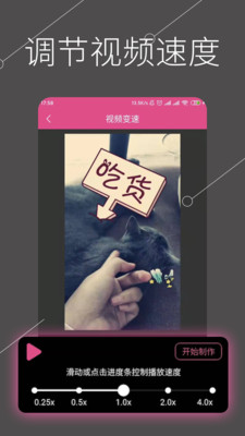 视频剪辑全能王-图3