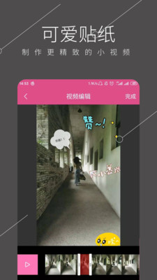 视频剪辑全能王-图2