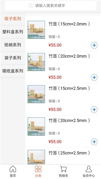 吃货用品-图2